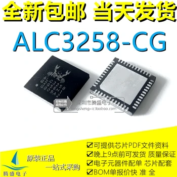 ALC3258 ALC3258-CG QFN-48 ic